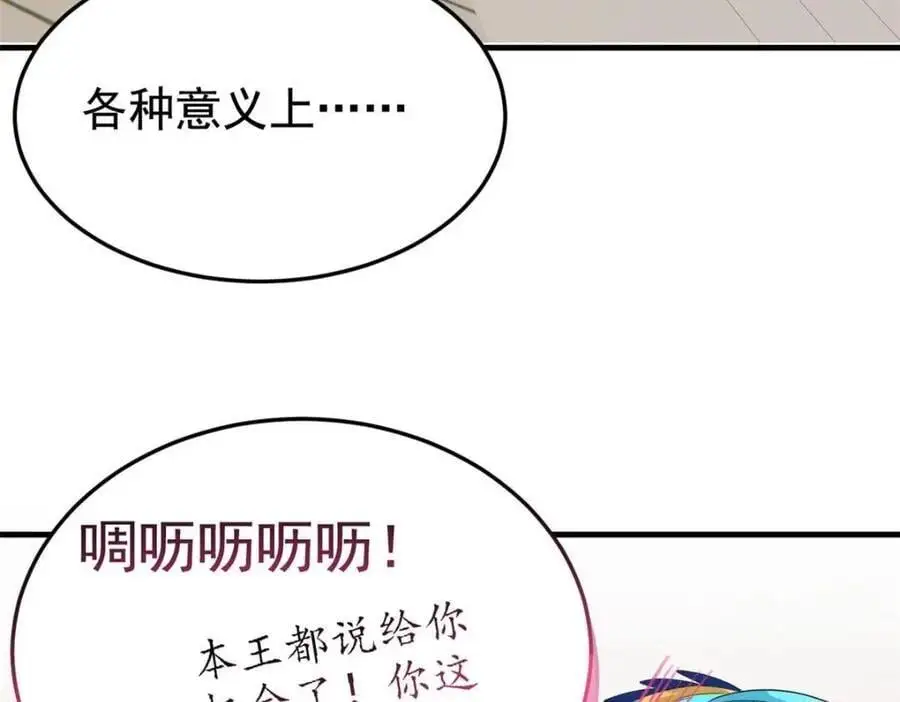 201 师母厉害！威武霸气！98