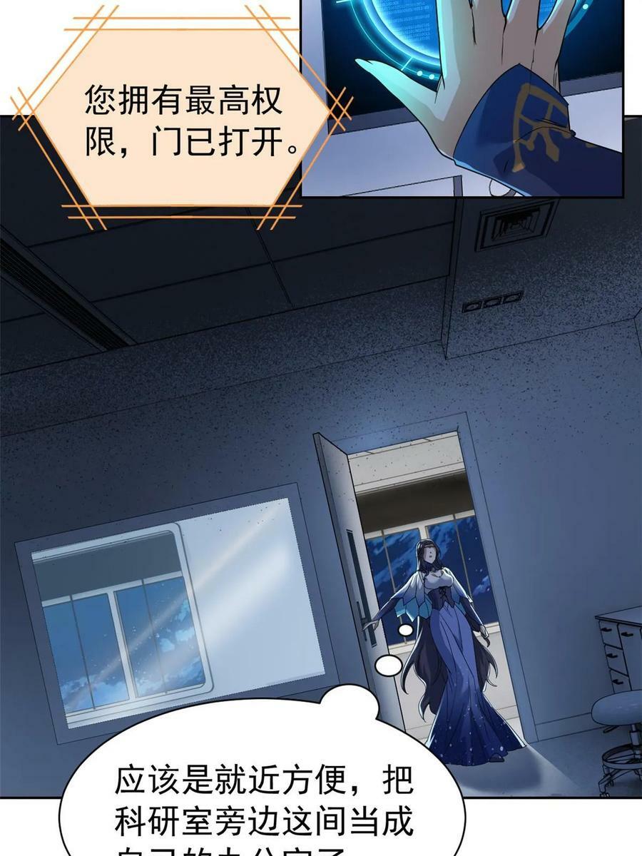163 与兽共存？敏敏天真22