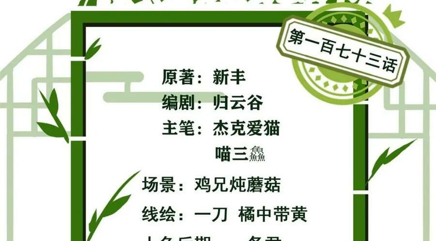 173 重测战力，砸废手手？4