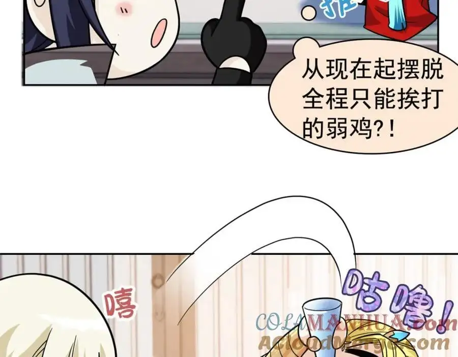 200 为了师父，我们好难！64