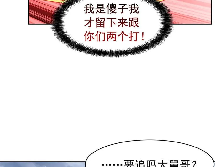 256 不讲武德，竟然摇人65