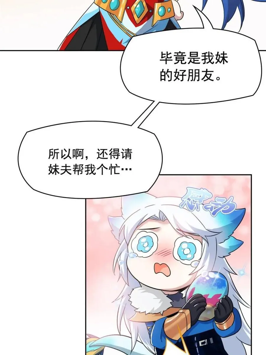 230 啊大舅哥！这不好吧？17