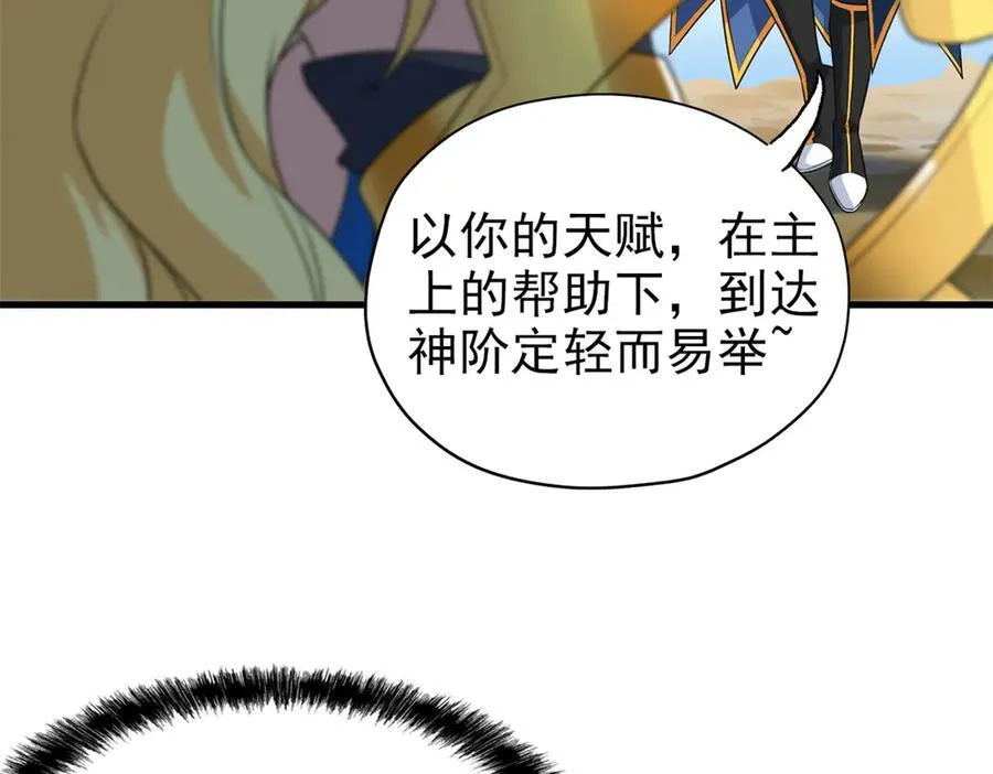 255 地尊攻心，都是泪啊55