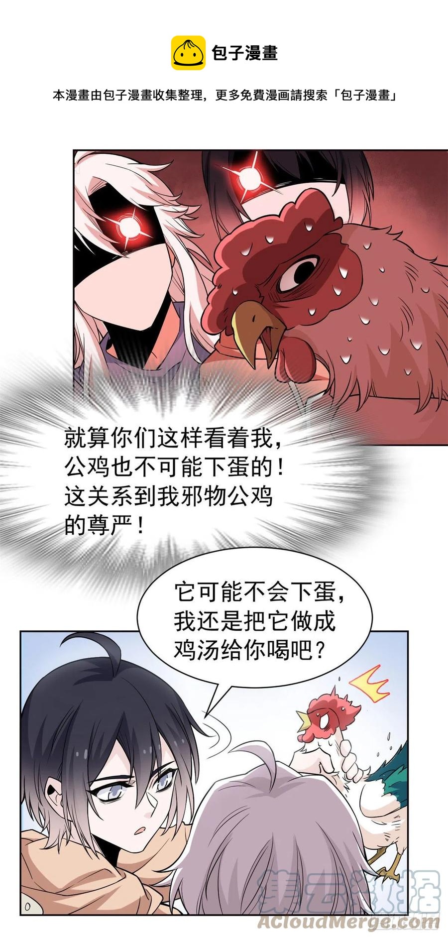74 不是母鸡，不会屈服20