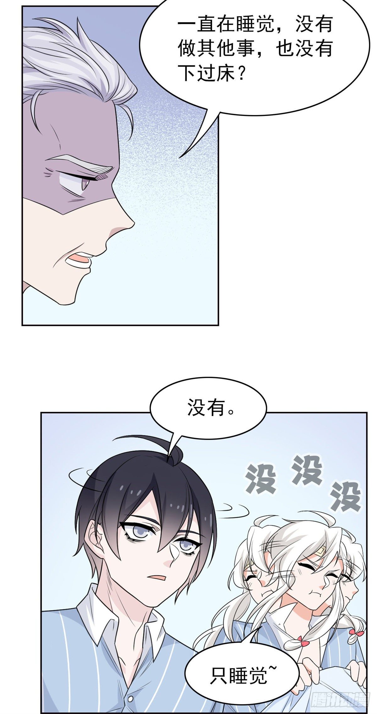 25 大晚上的，好好睡觉5