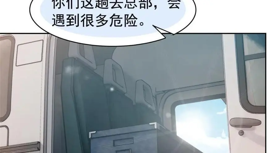 209 同生共死，鸡兄可信52