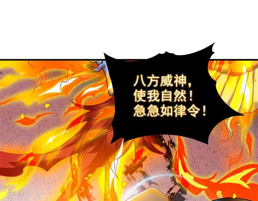 217 统御之邪，三足金乌67