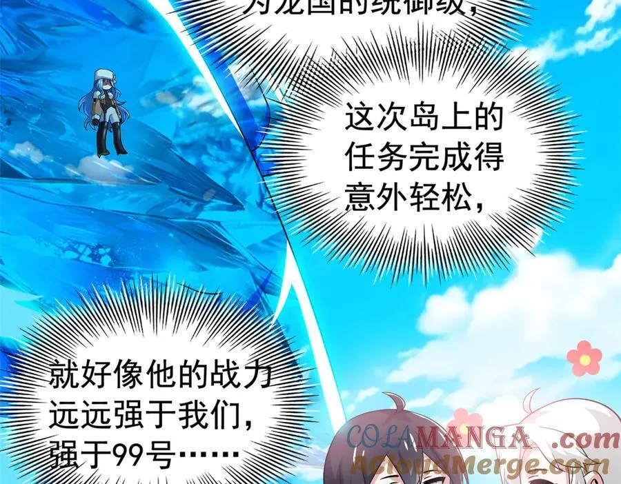 242 警告宿主！水之邪尊60