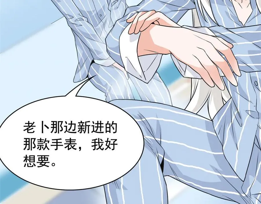 248 林凡讹人，护士哭哭27
