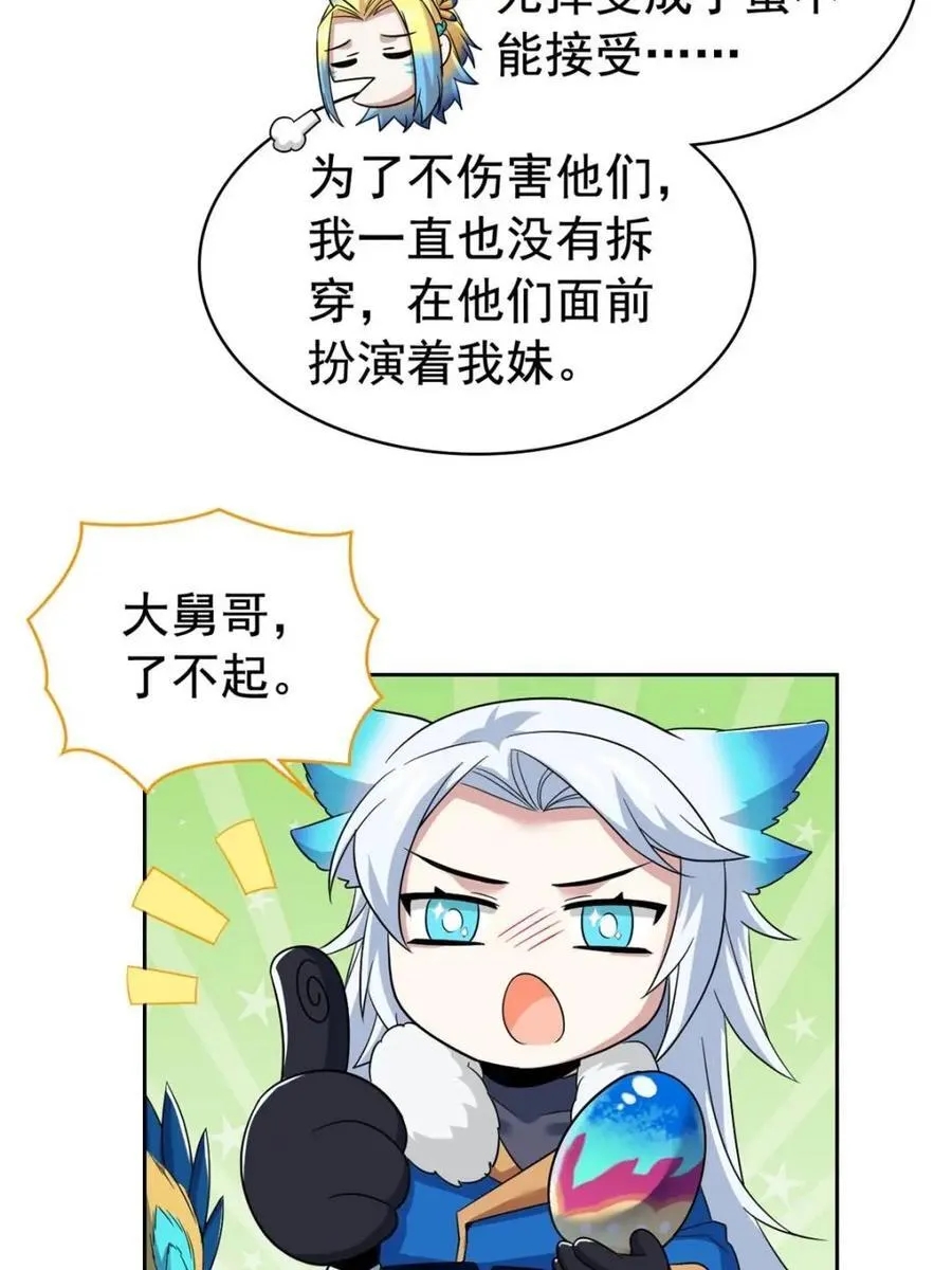 230 啊大舅哥！这不好吧？15
