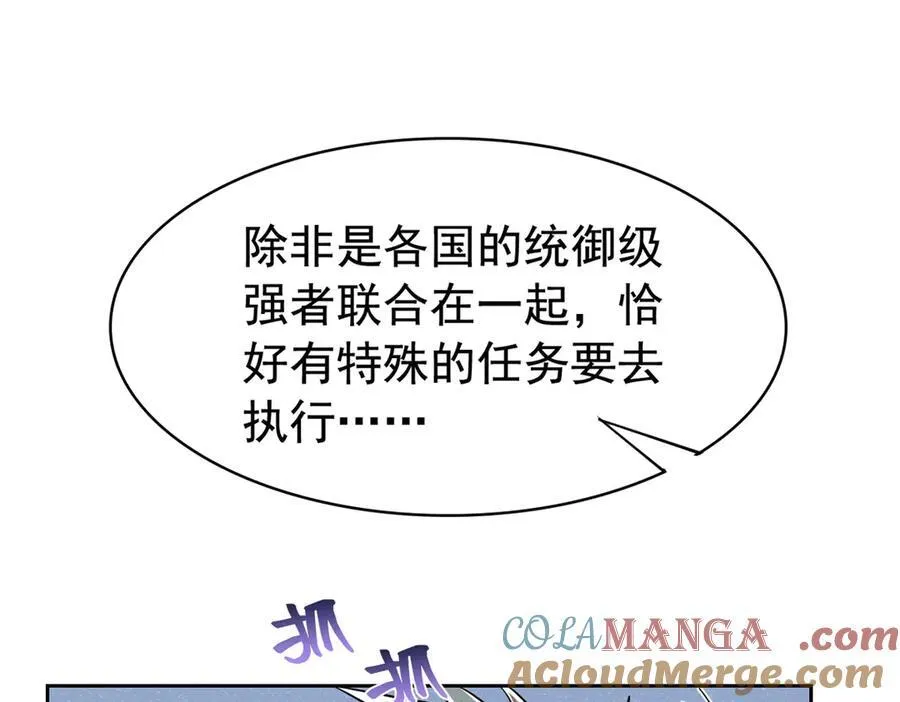 254 鸡什么鸡！我是凤凰！69