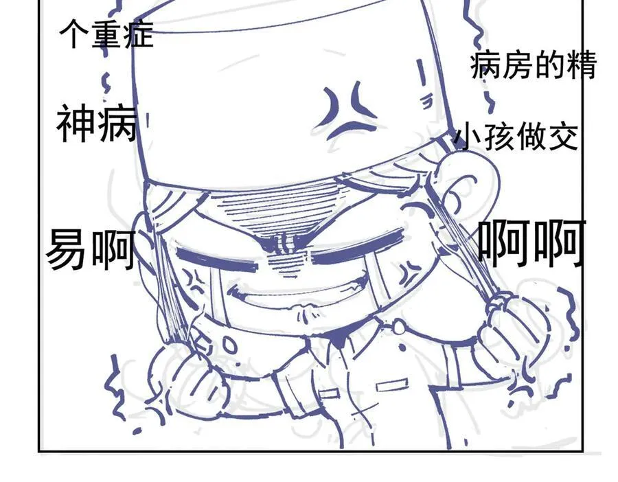 247 他是林凡，不会打我100