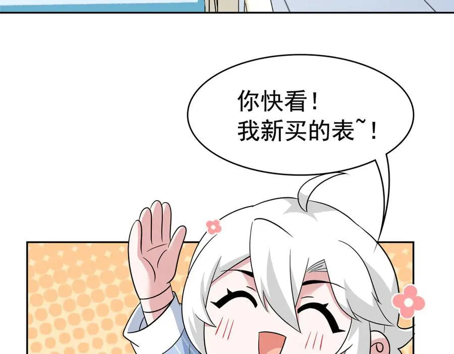 249 老张的表，林凡的恶9