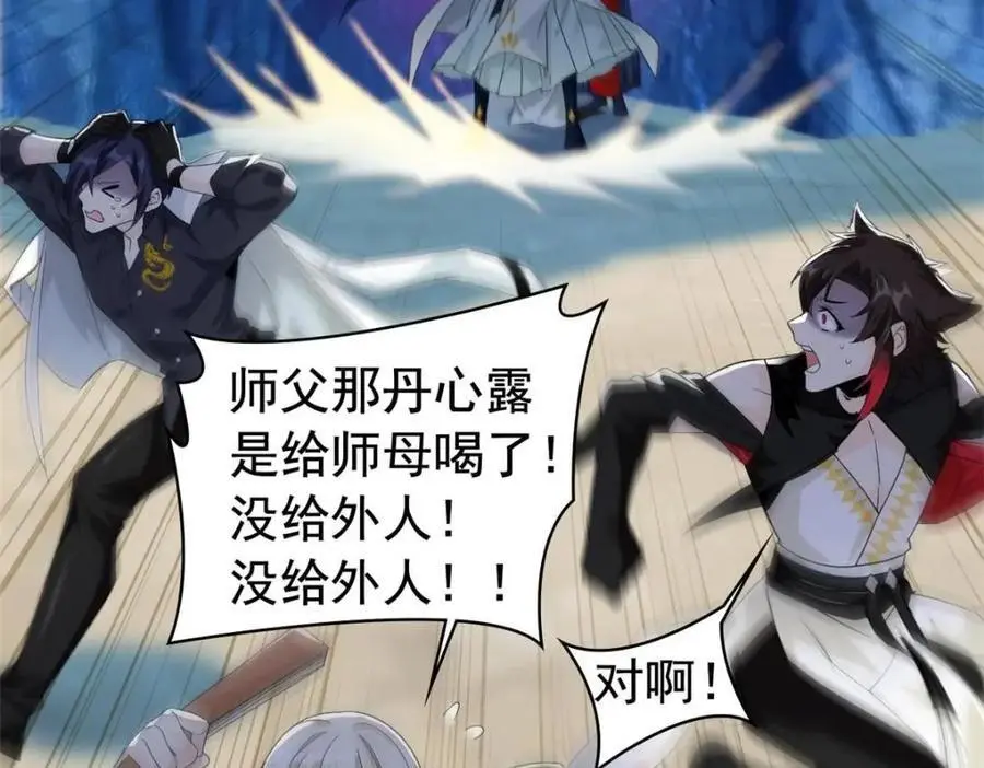 207 你不是她，异域为别96