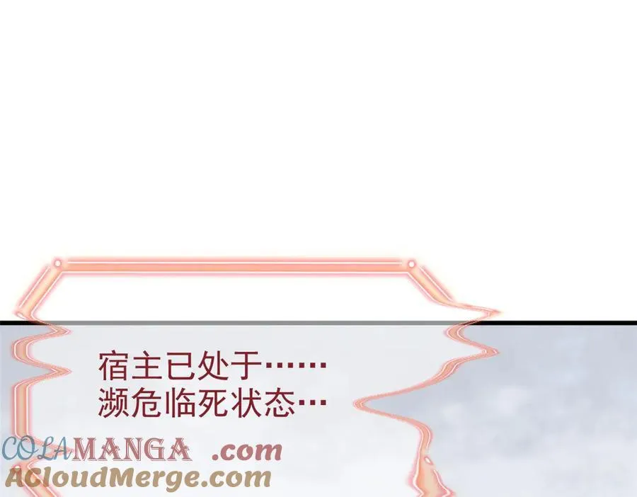 253 林凡濒死，蹭蹭萌龙97
