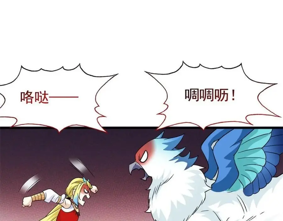 201 师母厉害！威武霸气！63