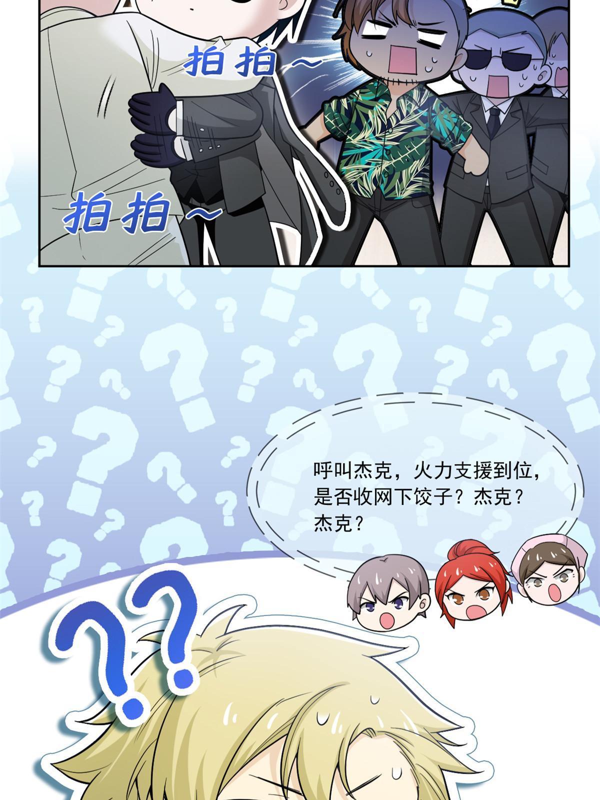 107 大哥仗义，飞哥最牛54