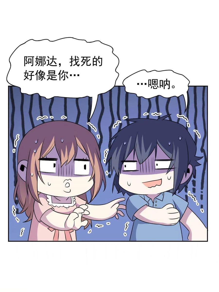 82 下蛋之仇，不共戴天31