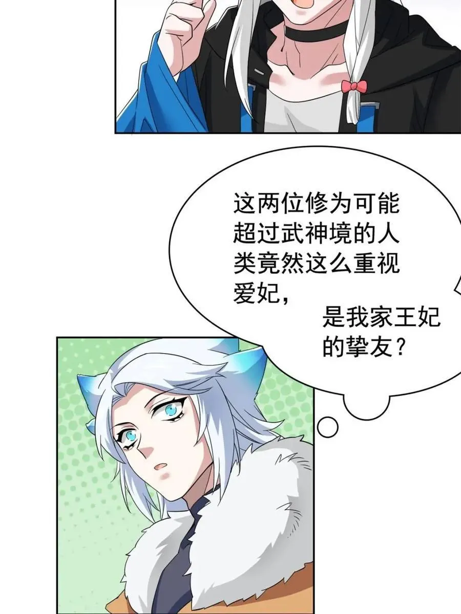 228 爱妃可爱，他是沙雕！11