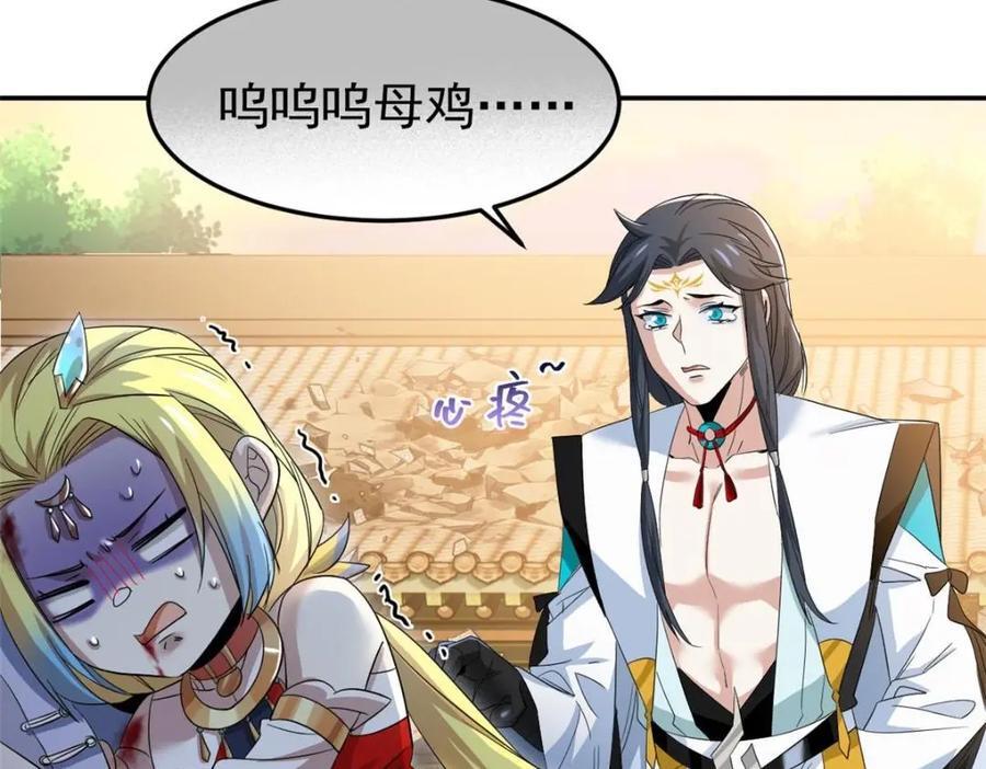 192 未来师母，别选错人！21