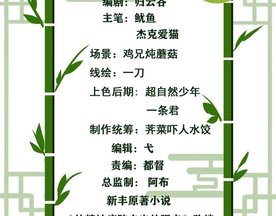 184 心机林凡！太狠太毒！4