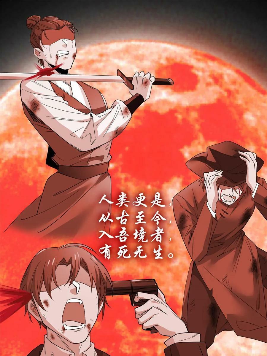 160 欲壑难填，林凡例外38