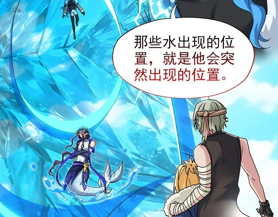 245 绝对防御，水之换位86