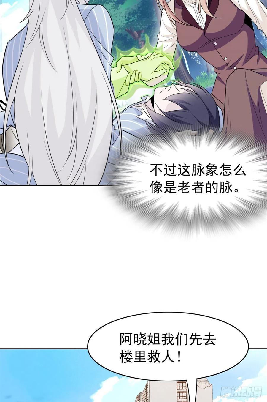 50 咿咿呀呀，妈妈我怕14