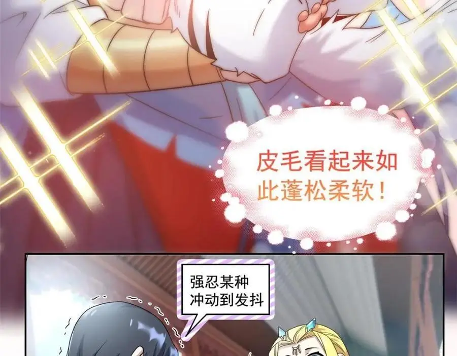 207 你不是她，异域为别56