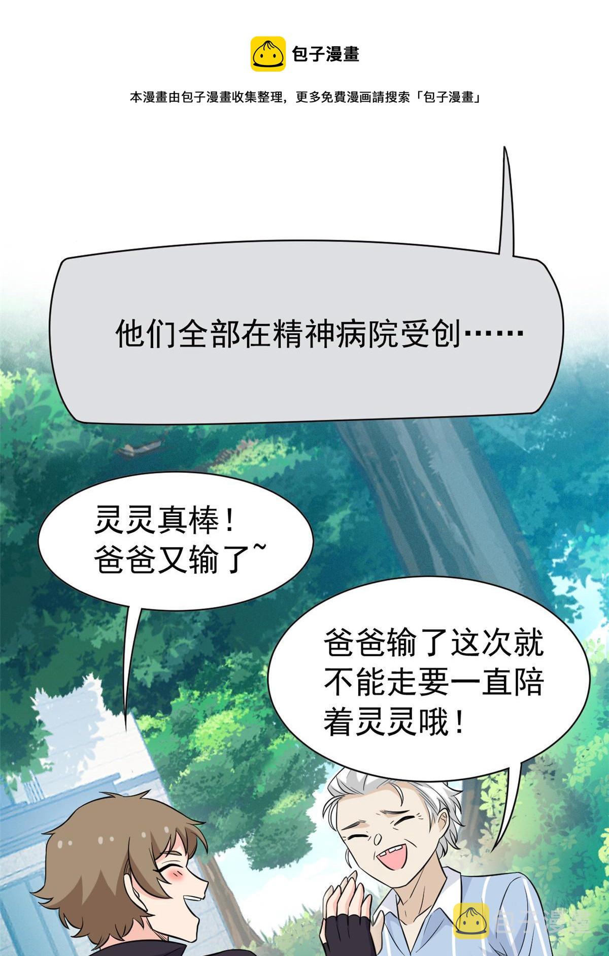 91 失去太多，精神受创44