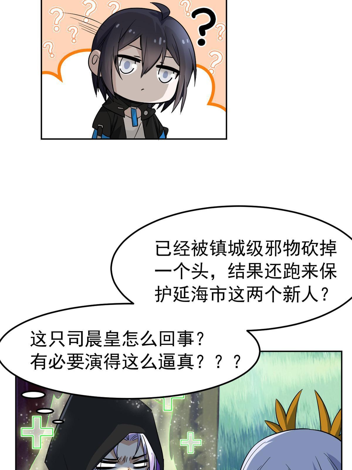 133 为了救你，原谅我吧26