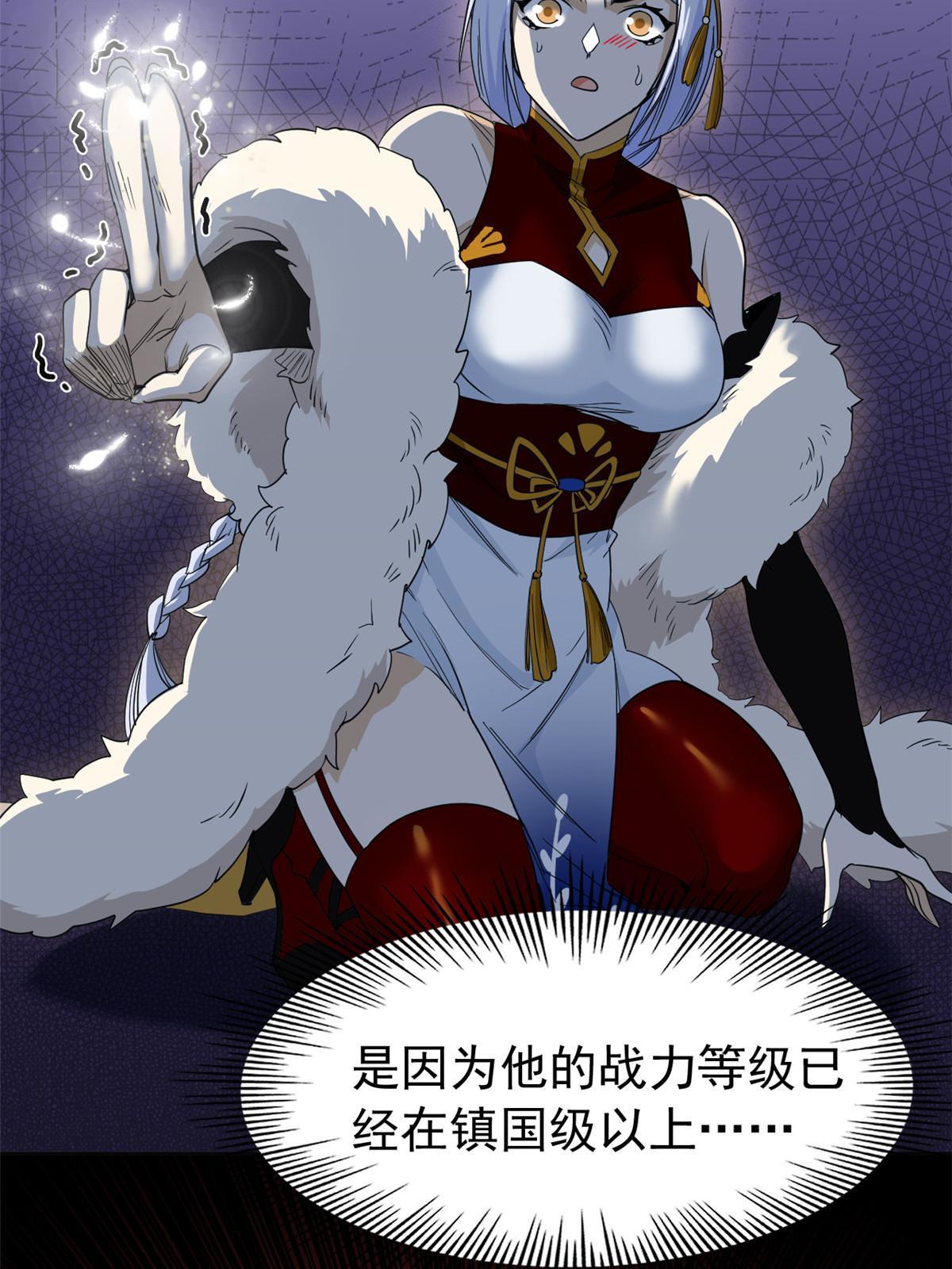 138 身体掏空，他比我强61