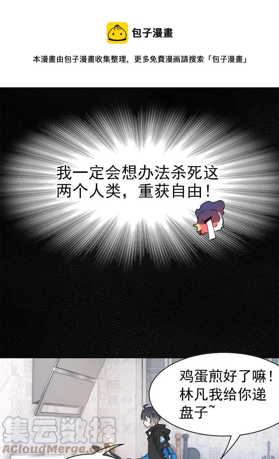 78 很没礼貌，打他一顿？24