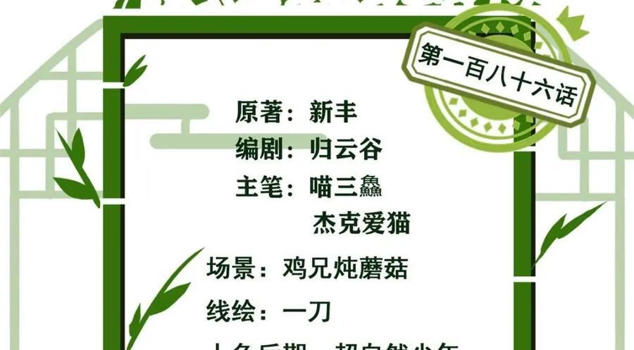 186 不是母鸡！不要叫我！4