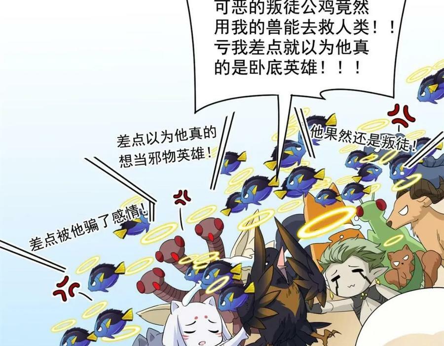 168 卧底英雄？欺骗感情71