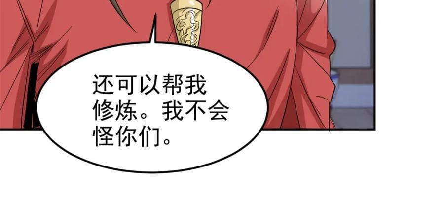 184 心机林凡！太狠太毒！51