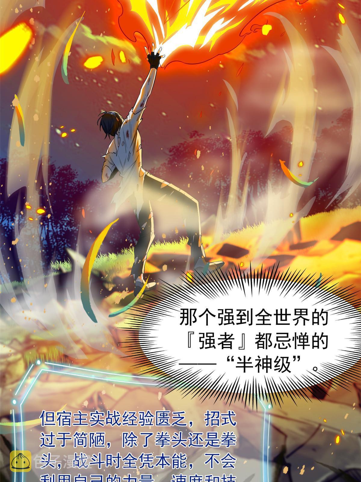 141 镇国以上，统御传说7