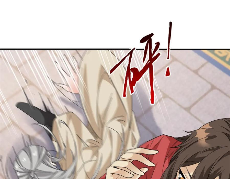 184 心机林凡！太狠太毒！18