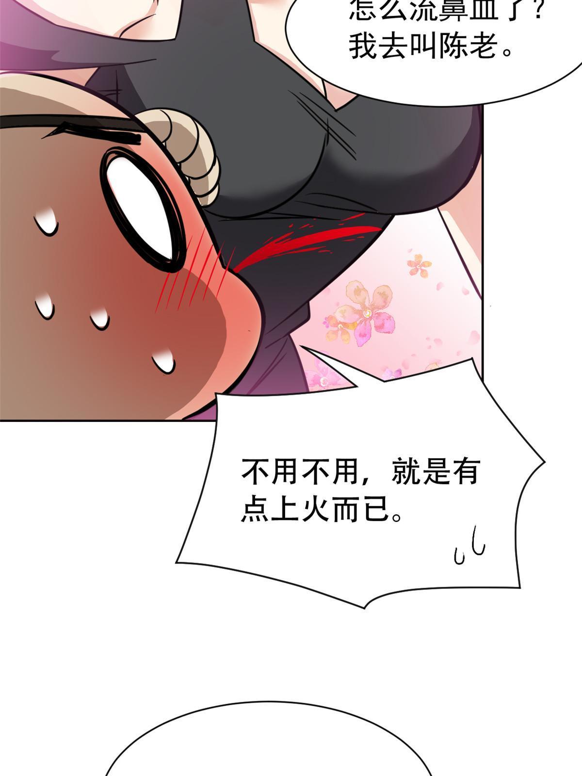 126 邪物英雄，寂莫如雪22