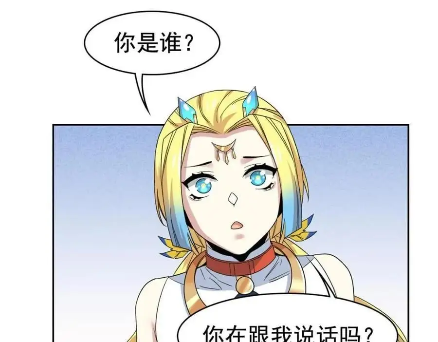 207 你不是她，异域为别19
