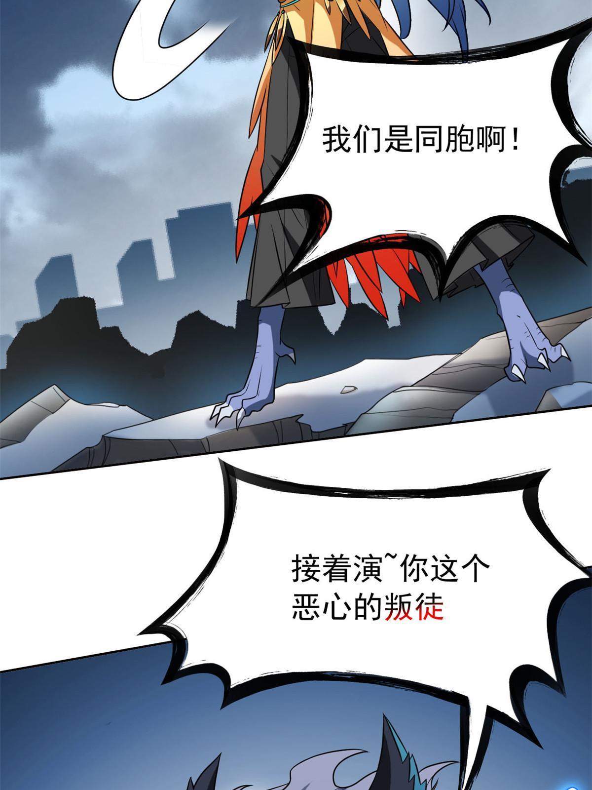 102 不是叛徒！没想救人！51