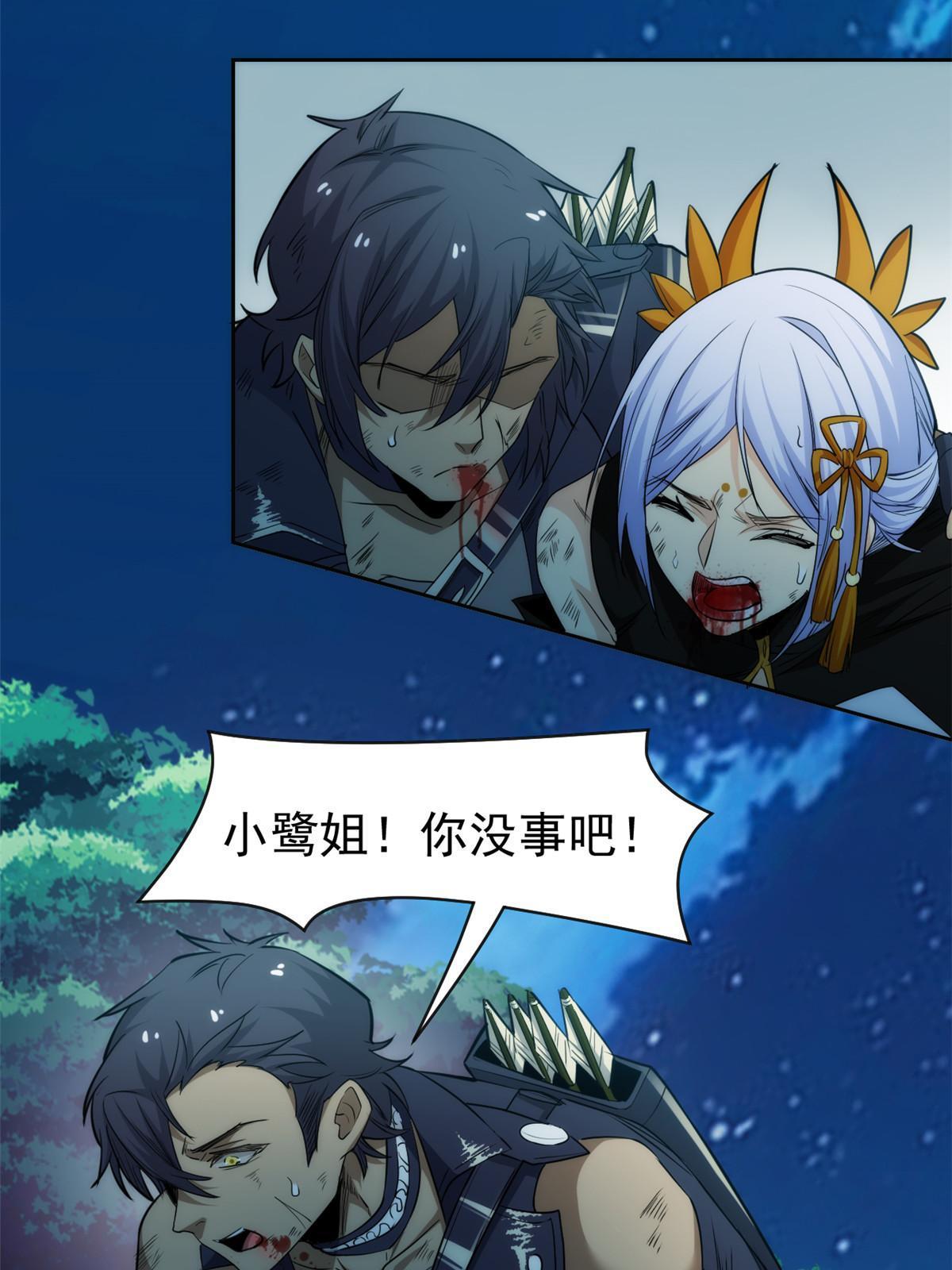 140 宿主与我，一起安息11