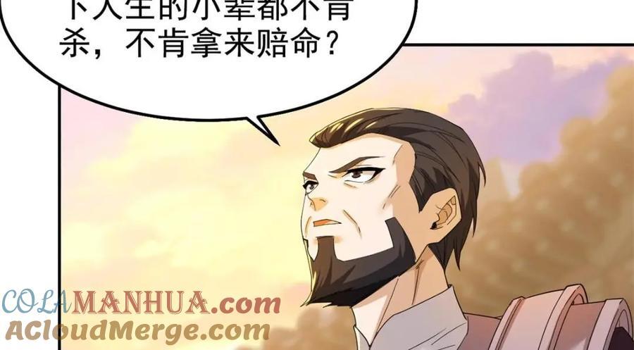 187 杀鸡了事？别做梦了130
