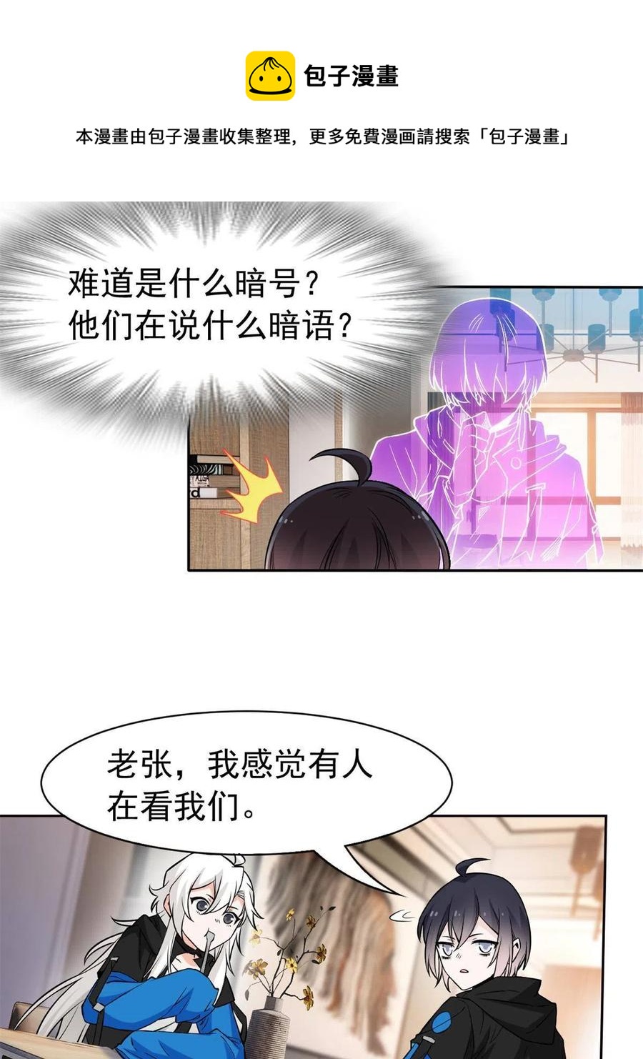 78 很没礼貌，打他一顿？28