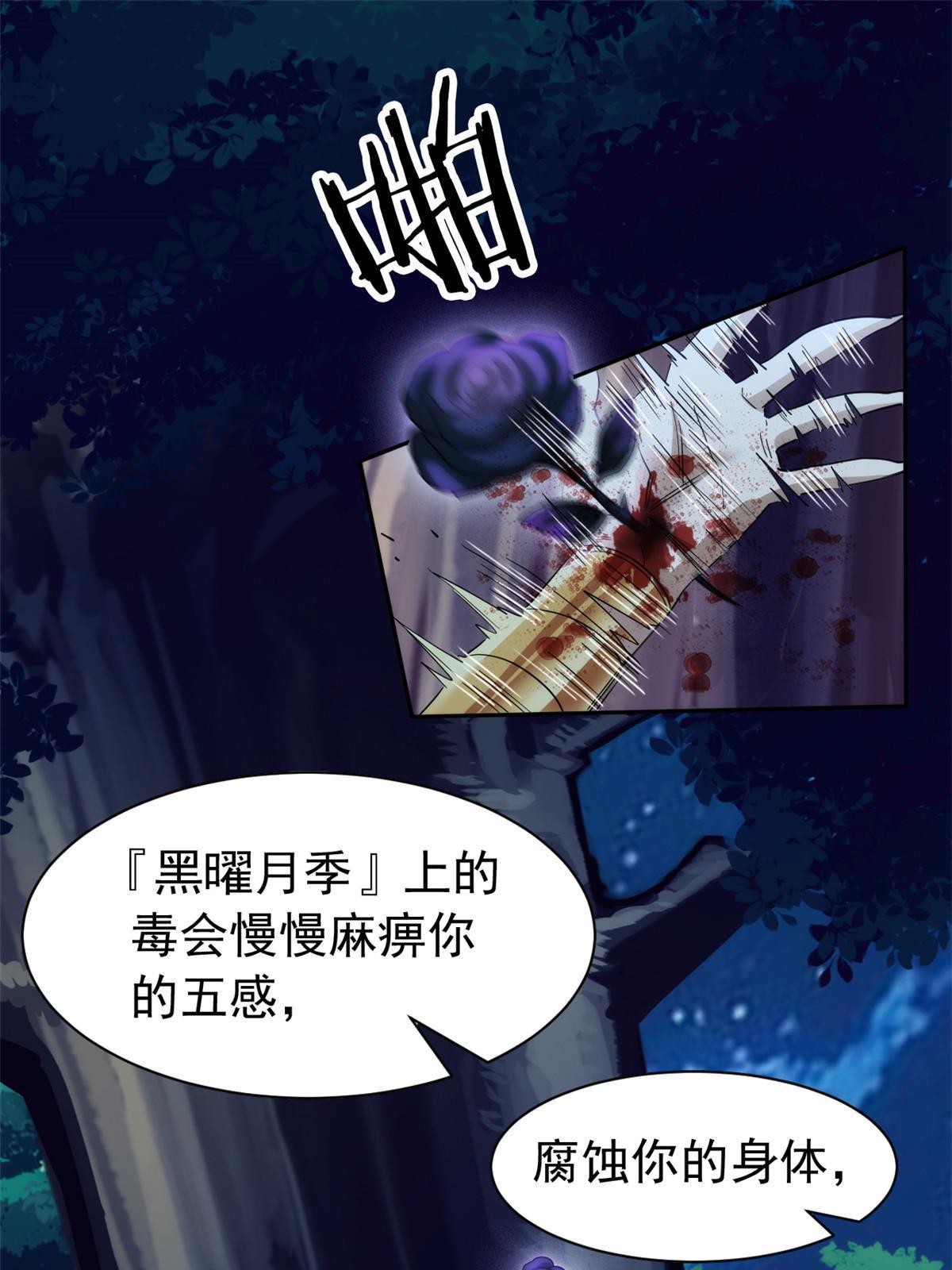 142 黑曜移枝，鸡已吓呆3