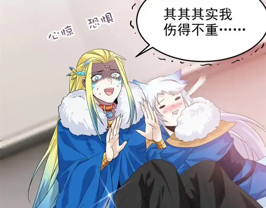 225 大鸟依人，公鸡强忍110
