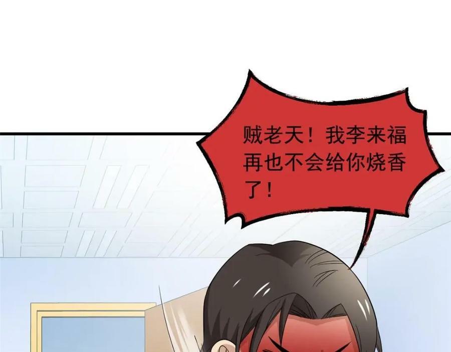 178 镇国之鸡，苍澜羽皇129