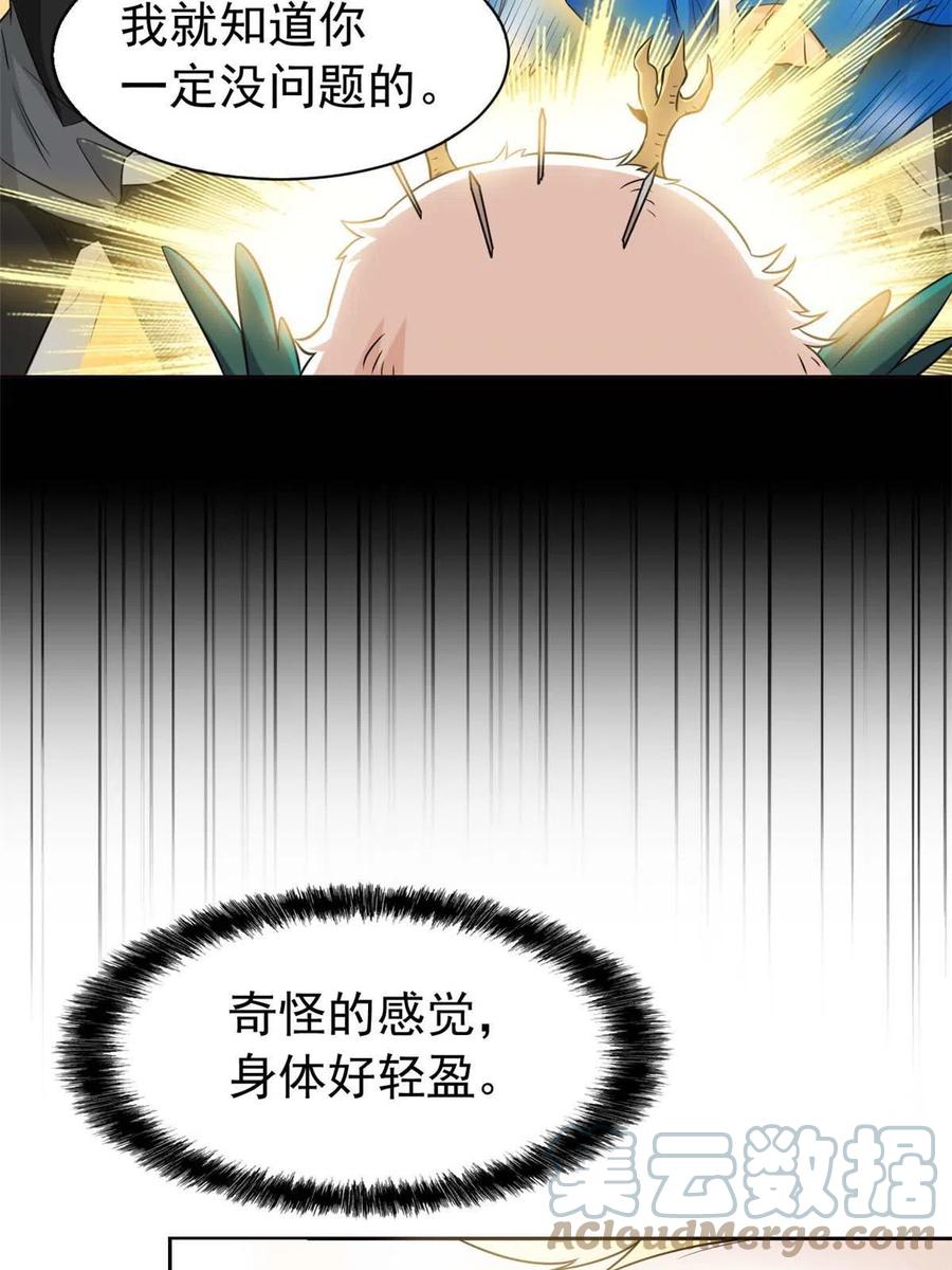 81 叛徒公鸡，你个辣鸡51