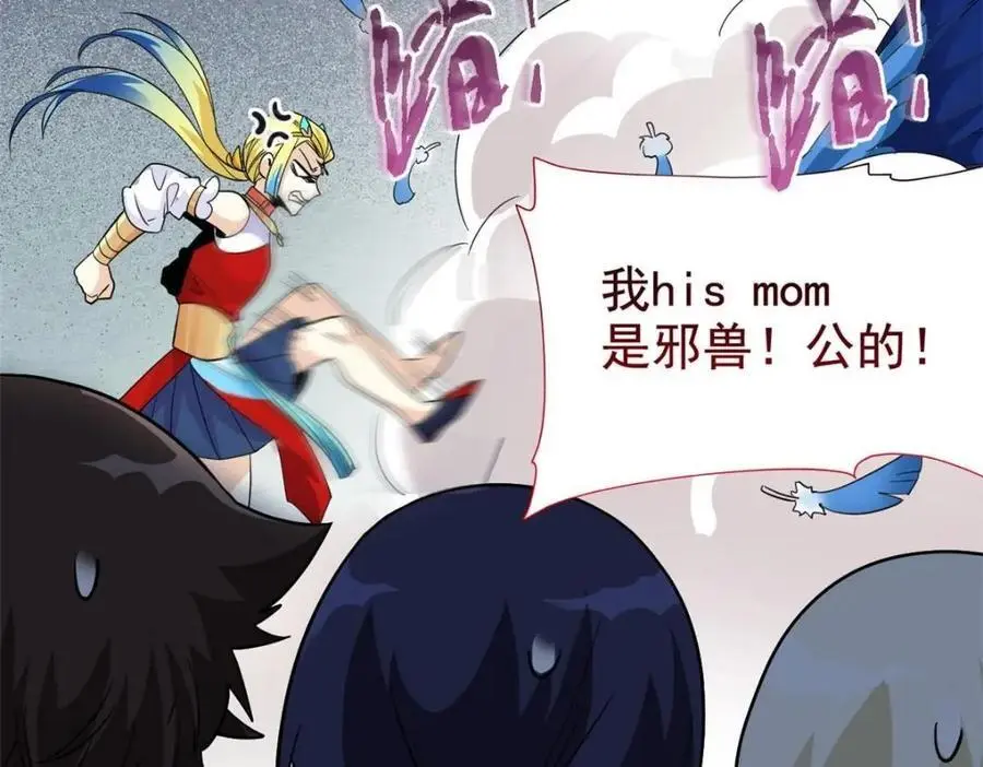 201 师母厉害！威武霸气！124