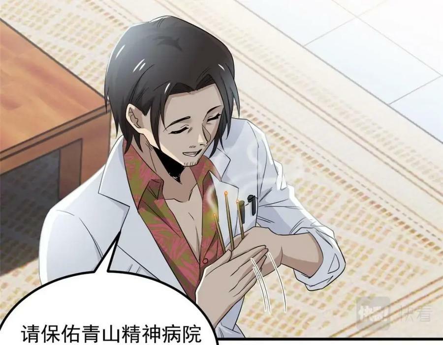 178 镇国之鸡，苍澜羽皇124